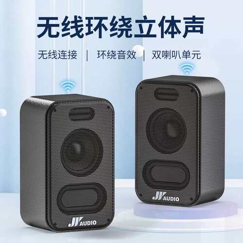 JY AUDIO/万音专用无线环绕一对