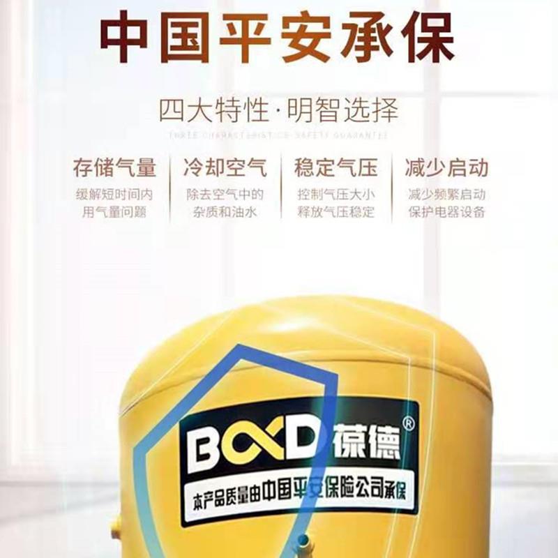 葆德螺杆式空压机储气罐压力压缩空气简单压力容器桶0.3立方0.61