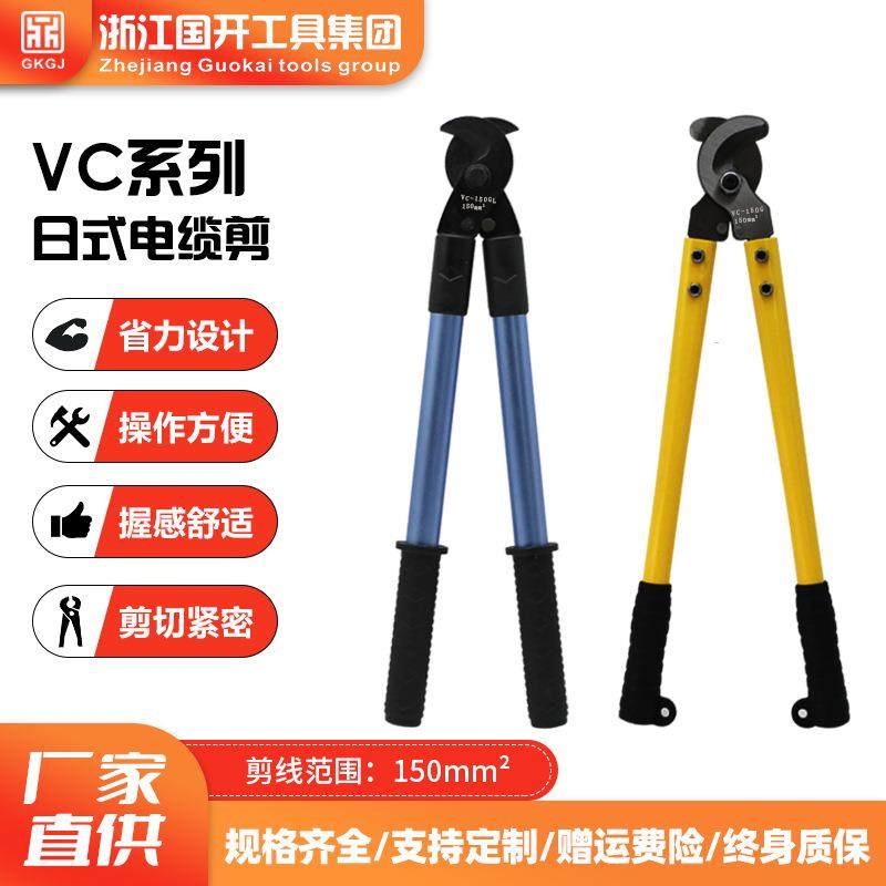 优质长臂电缆断线钳剪线钳电缆电线专用剪VC-150300500G/L/H