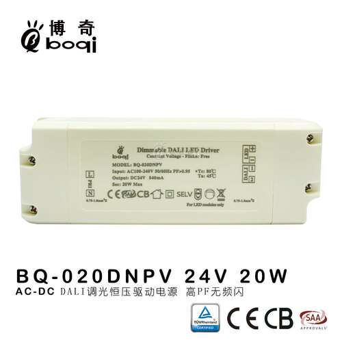恒压DALI调光电源12V24V20W1.67A0.84A高PF无频闪开关电源ce
