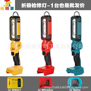 爆款21V锂电检修灯折叠灯挂钩工作灯LED灯头德伟牧田美沃奇脚
