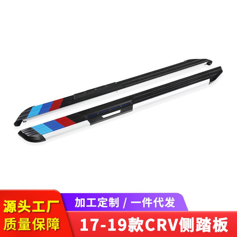 适用于17-19款CRV侧踏板第五代CRV配件脚踏板装饰原厂踏板