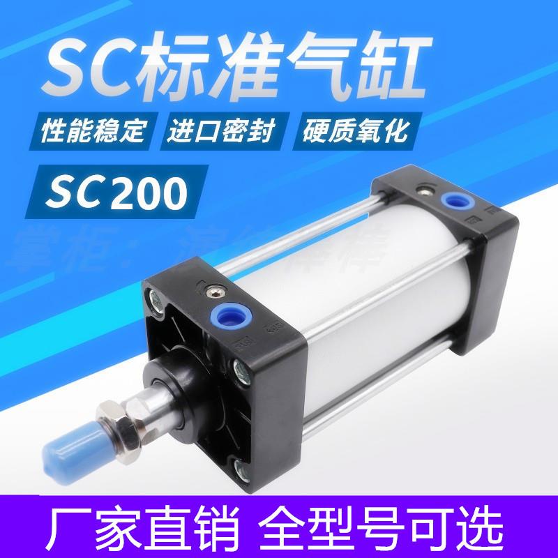 标准大气缸SC200*75/100/150/200/300*350*400*500*600*700X1000