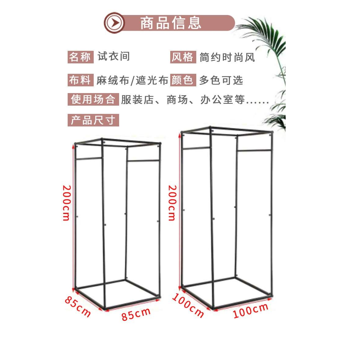 临时可移动试衣间门帘服装店落地简易更衣室轨道换衣间便携展示架
