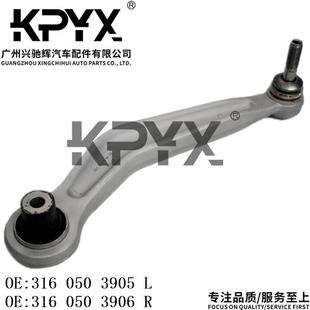 适用于宝马E60E61后摆臂摇臂悬挂拉杆OE 31605039053160503906