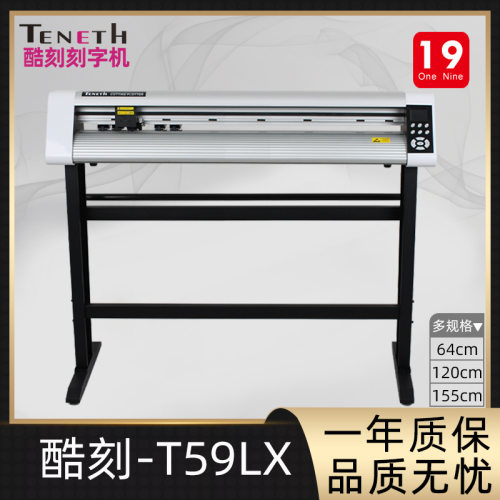 酷刻系列T59LX巡边红点定位模切机电脑轮廓切割刻字机自动雕刻机