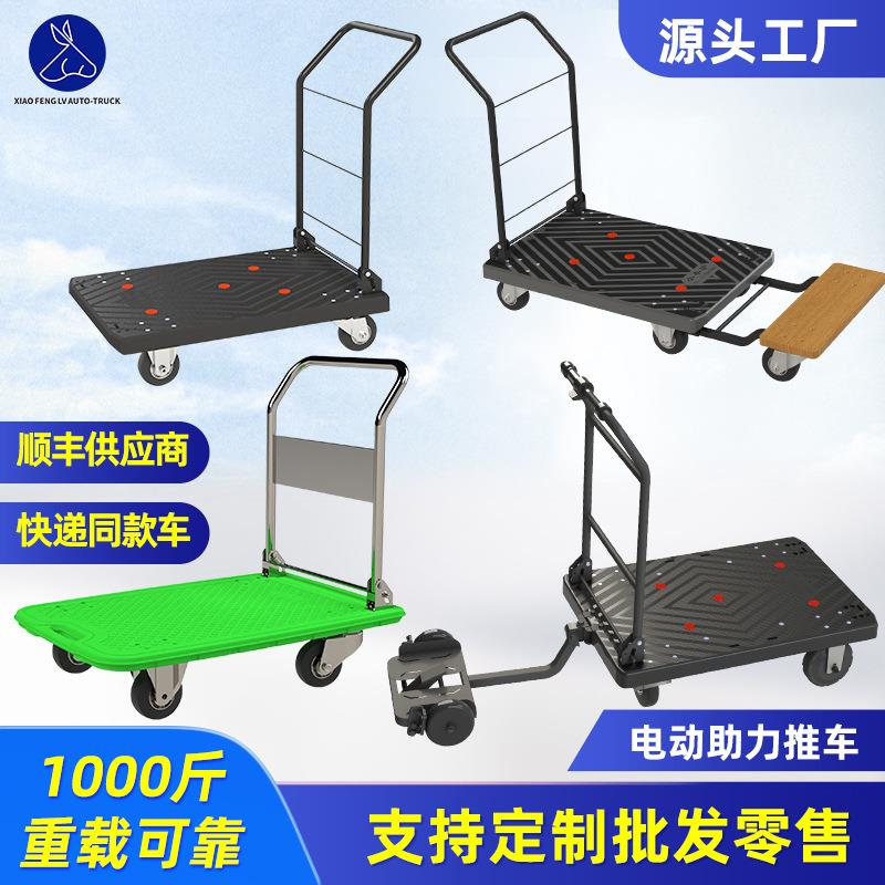 小丰驴小推车拉货拖车折叠轻便携手拉车搬运平板车取快递推车神器