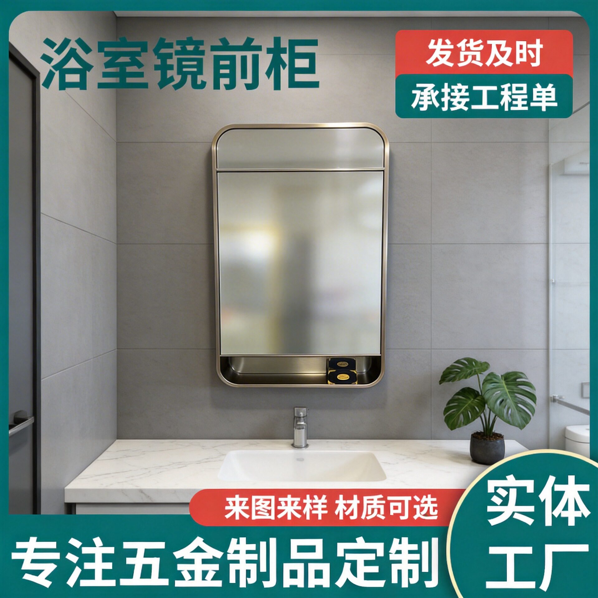加工不锈钢浴室镜前柜挂墙式收纳镜箱卫生间洗手台浴室柜美妆镜