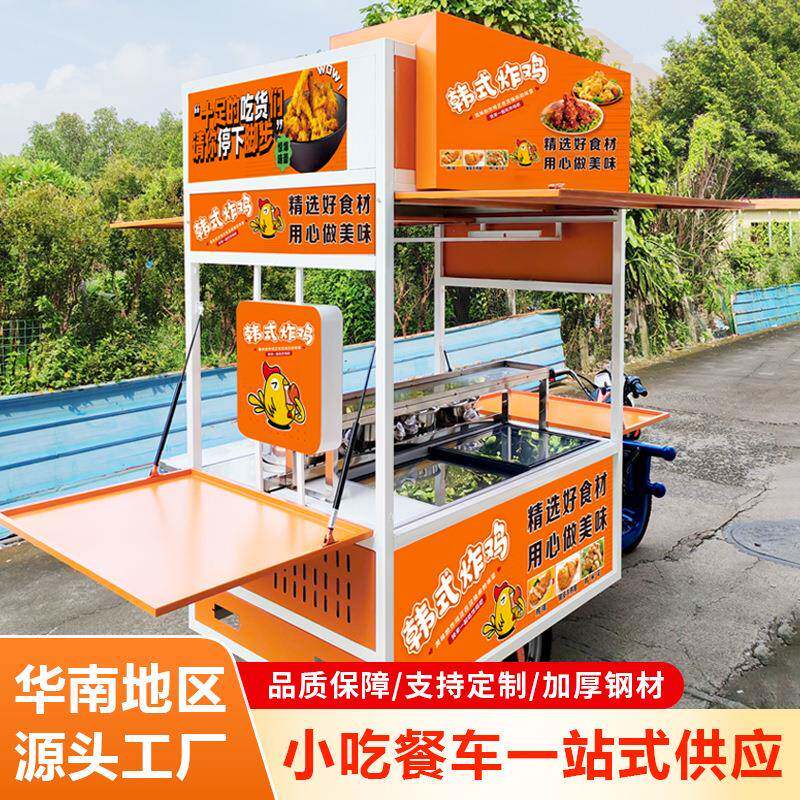广东多功能电动三轮小吃餐车炸鸡烧烤炸串流动移动摆摊三轮车