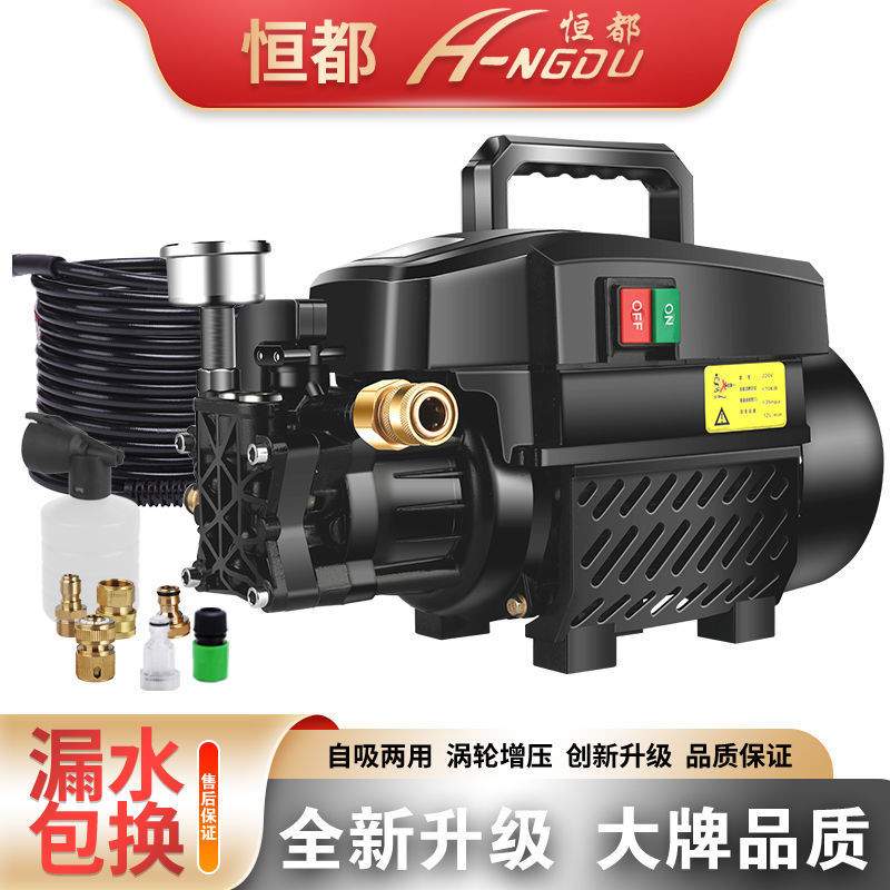 恒都高压洗车机家用220v刷车水泵全自动洗车便携式水枪清洗机
