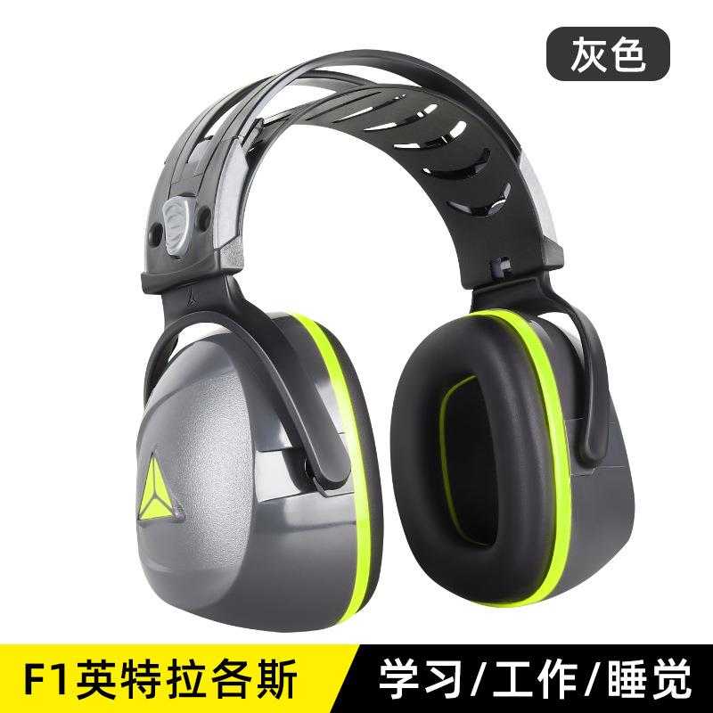 代尔塔103009隔音睡眠降噪防噪学习睡觉静音宿舍防呼噜隔音耳罩