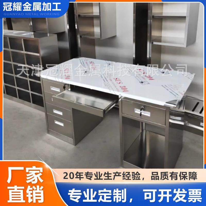 天津不锈钢工作台304不锈钢防静电工作台办公桌电脑桌