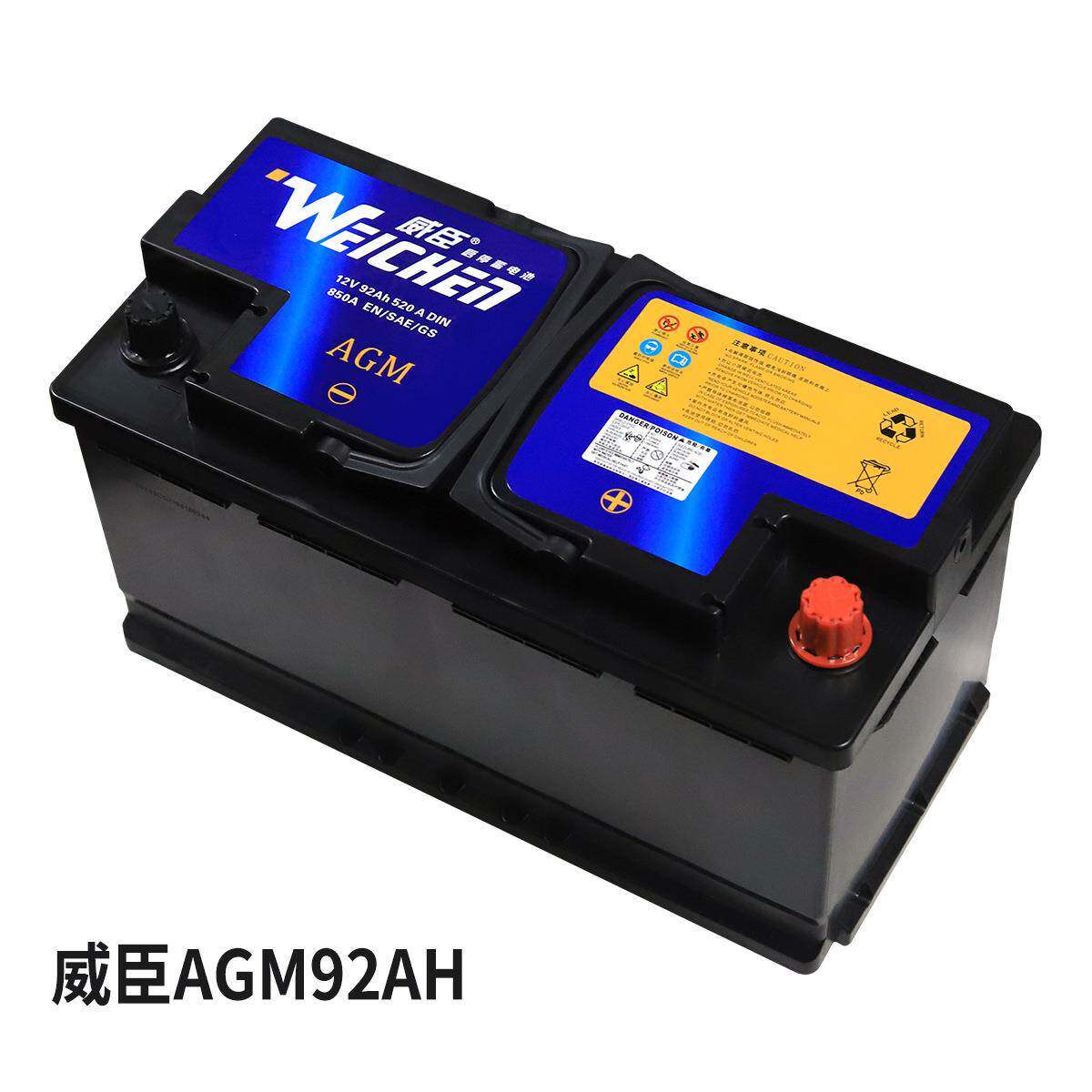 AGM启停电瓶汽车蓄电池适配德系车525i530liX5GLSR320S级450