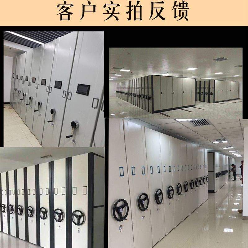 密集架档案室密集柜手摇式电动智能档案柜移动多层资料储物文件柜