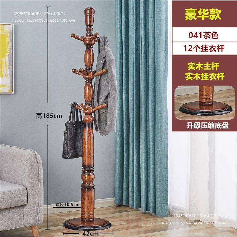 实木衣帽架落地挂衣架中式韩式现代卧室客厅办公室多功能衣服挂架