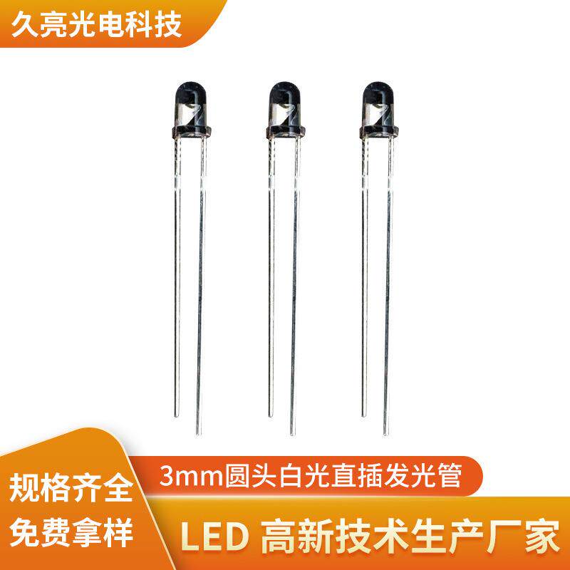 可定制圆头LED灯3mm圆头白光6V直插发光管高压LED直插白高电压