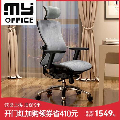 西昊人体工学椅V1家用久坐老板椅办公座椅转椅电脑椅子电竞椅