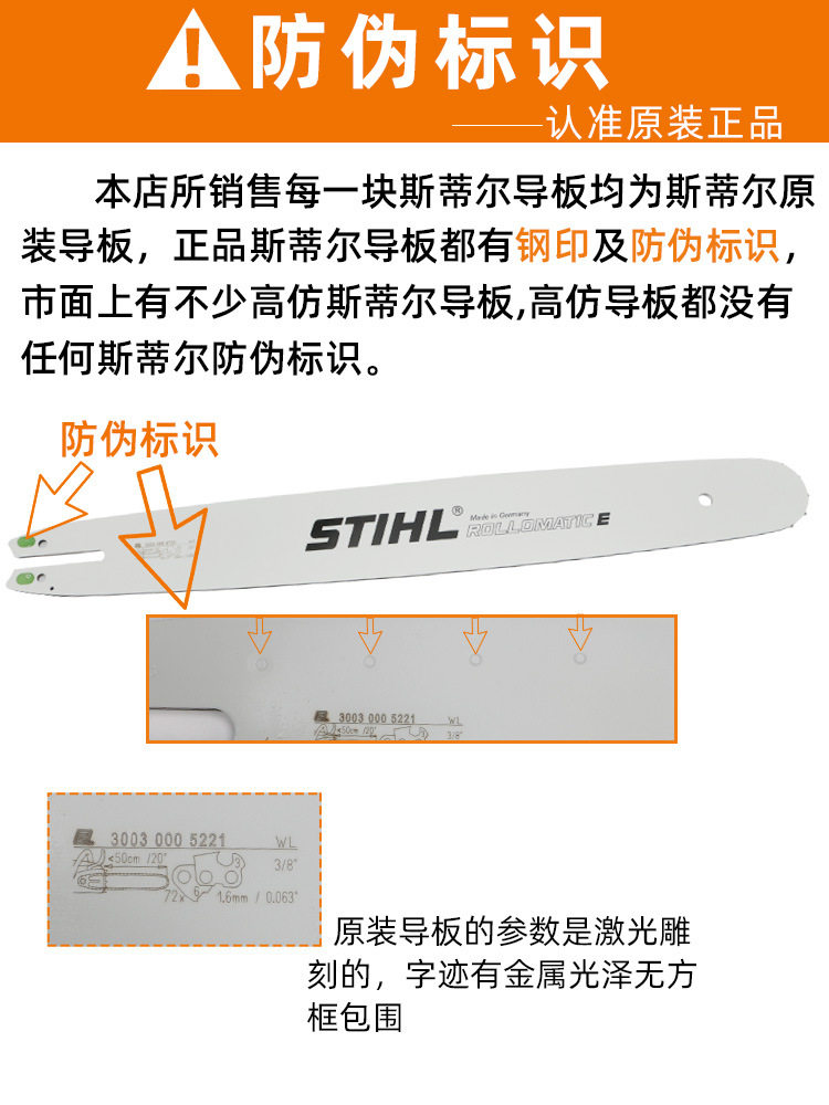 油锯导板锯链板德国原装MS251/MS381汽油锯伐木锯配件其他