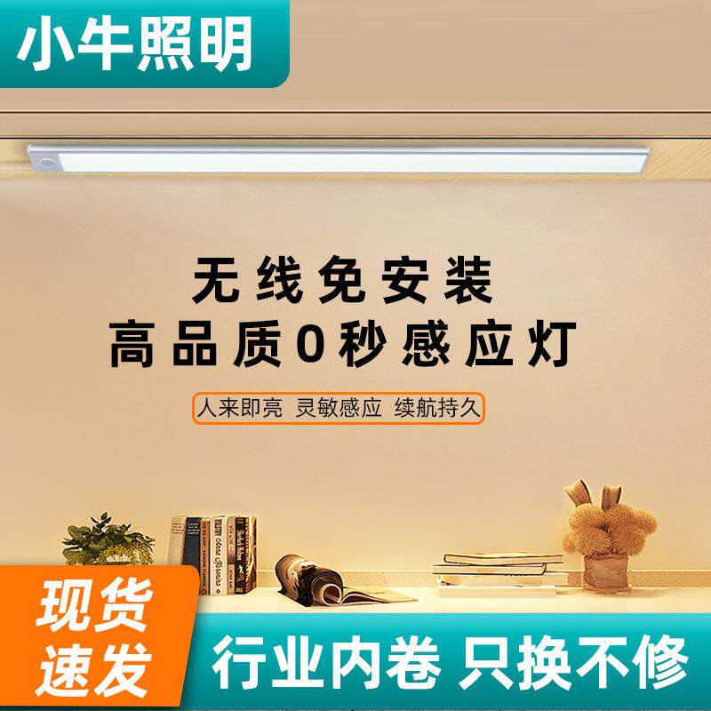 智能人体感应LED无线充电灯条灯酒柜橱柜灯长条衣柜灯带宿舍台灯