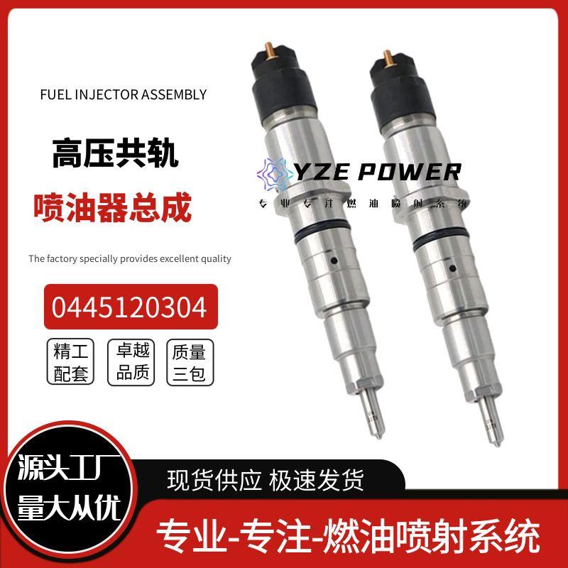 0445120304共轨喷油器电喷5272937适用康明斯ISLE8.9发动机