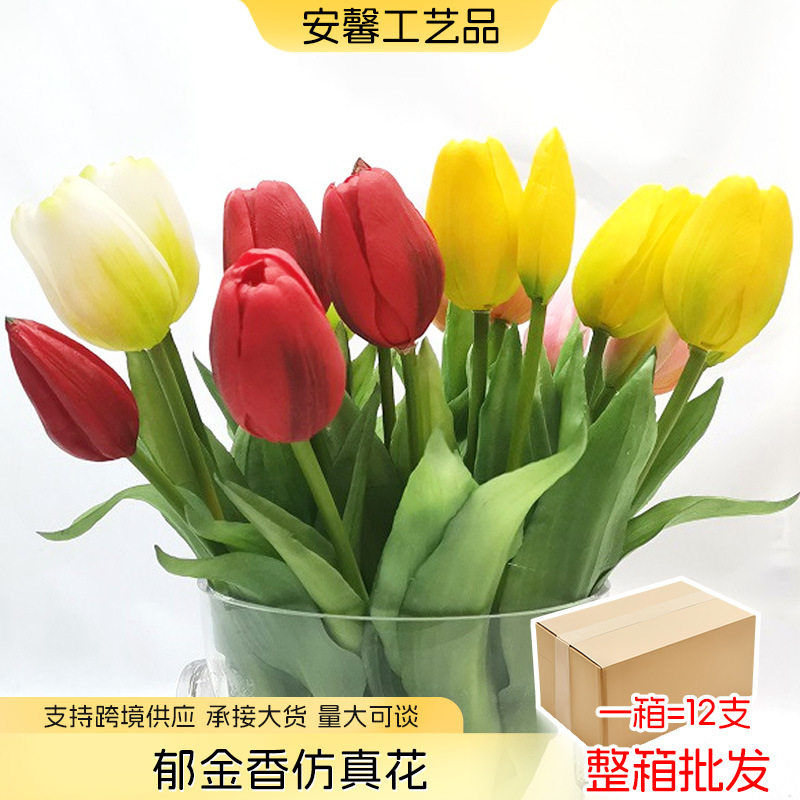 郁金香人造花迷你手感保湿仿真花束客厅室内摆件跨境北欧餐桌假花