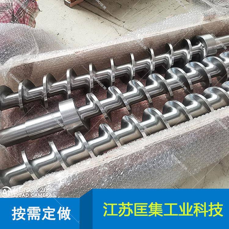 绞龙轴304316不锈钢螺旋杆按图纸要求在线报价下单快
