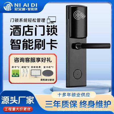 门锁宾馆磁卡锁智能刷卡锁民宿感应IC卡锁公寓智能锁电子锁厂柜门