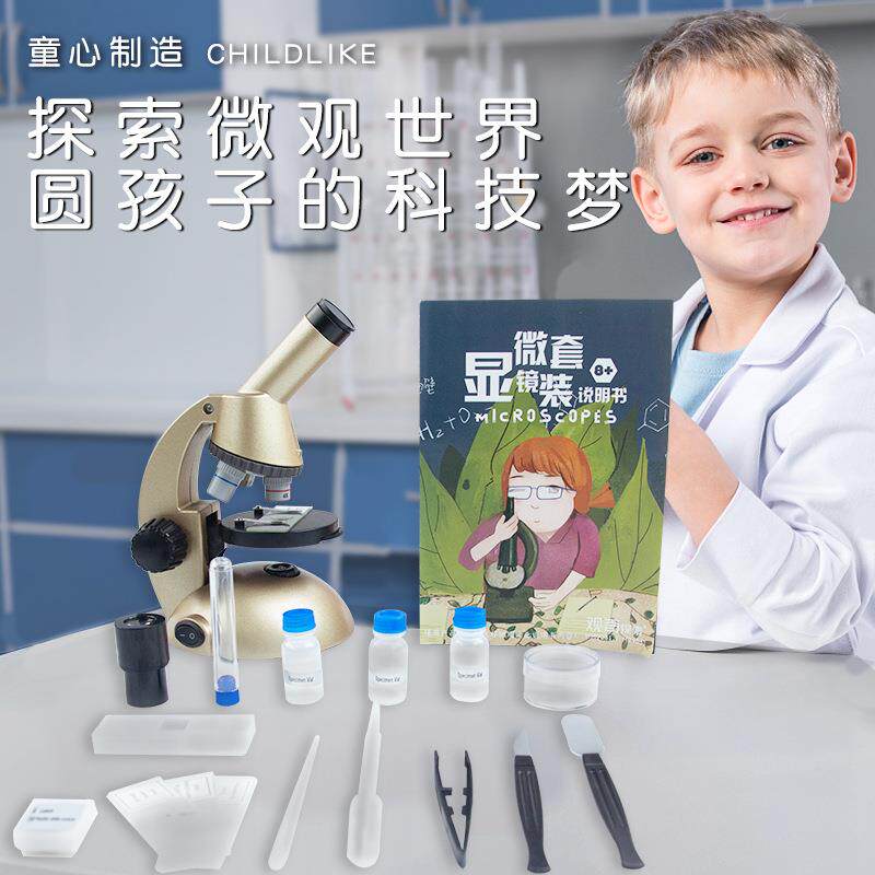 观奇探索400倍学生显微镜金属底座直筒单目LED灯儿童科学科教玩具