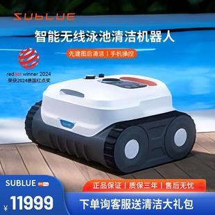 深之蓝泳池吸污机无线全自动池底清洁机器人水下清理吸尘器清洗机