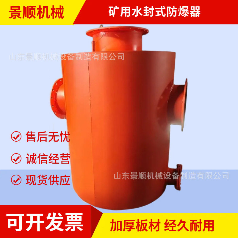 阻火泄爆装置瓦斯抽放管道水封阻火防爆器水封式防爆器