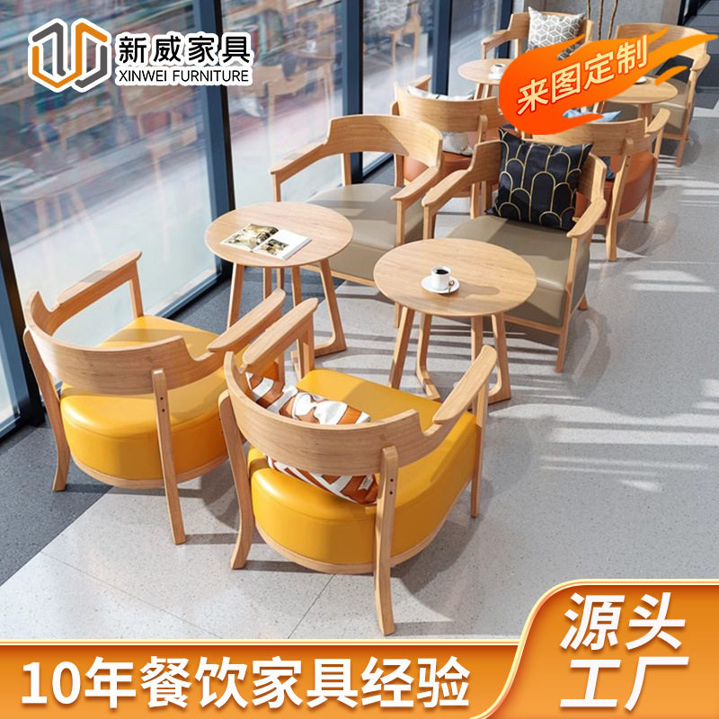 餐厅桌椅烘焙书吧公司休息区洽谈简约北欧实木奶茶店桌椅组合