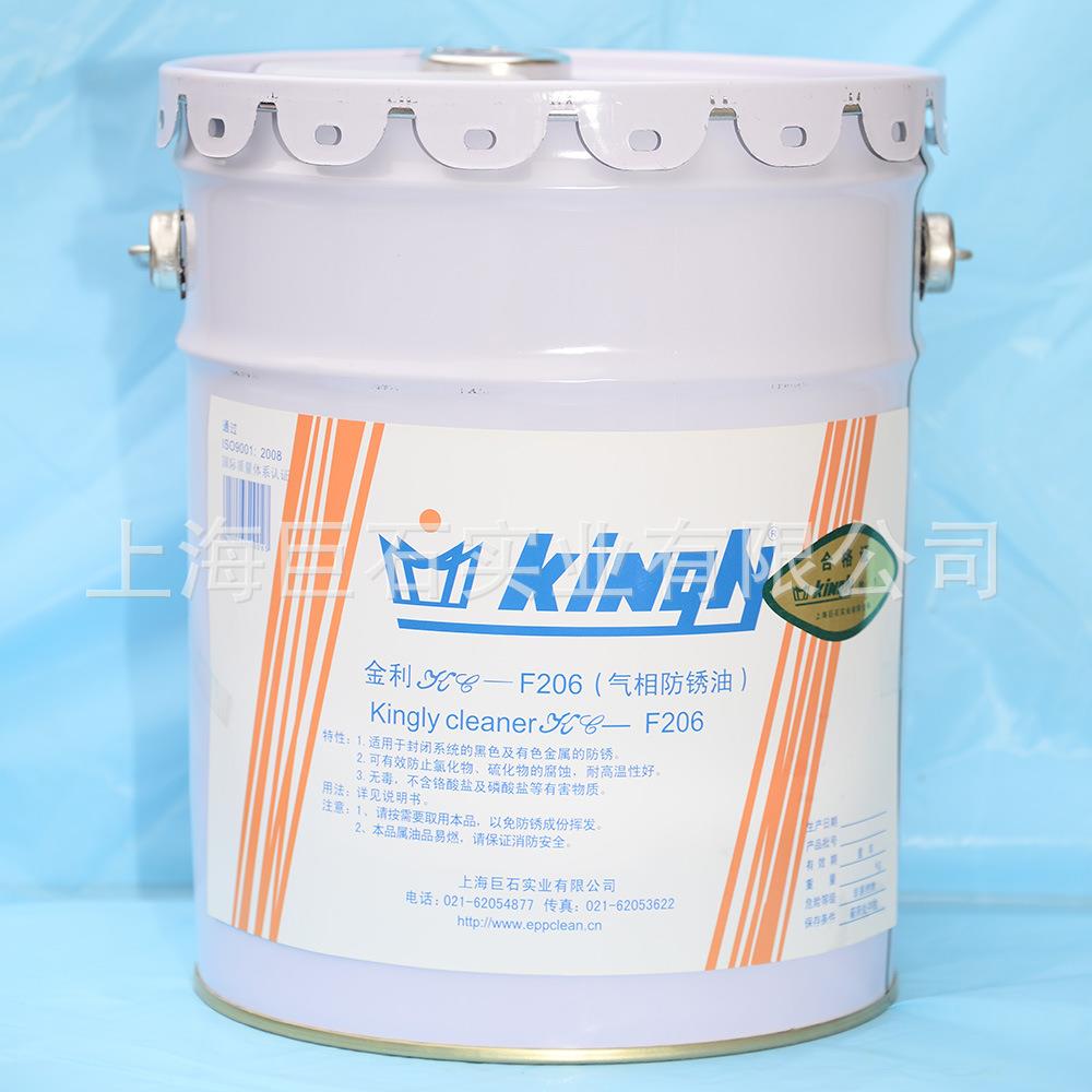 巨石金利KC—F206气相防锈油润滑环保中期防锈液