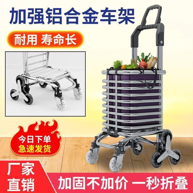 买菜拉车折叠便携家用轻便拉杆手推车老人购物车小推车拉菜车拖车