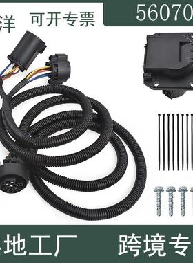 汽车零配件适用于雪佛兰道奇丰田卡车7针拖车线束延长件56070