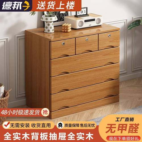 全实木五斗柜简约现代卧室抽屉式经济型五斗柜储物收纳柜子大容量
