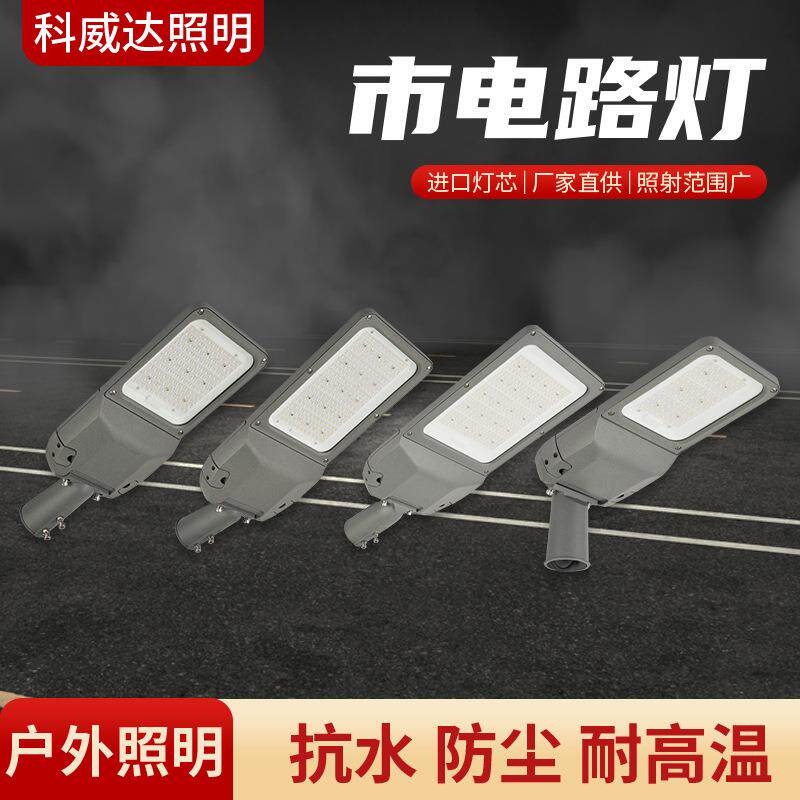 led市电路灯市政道路压铸铝单臂道路照明工程高杆灯户外防水路灯