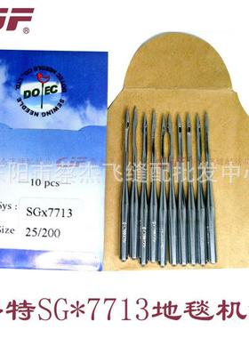 多特DOTEC进口SGx7713地毯机针原装进口SG*7713特种机机针