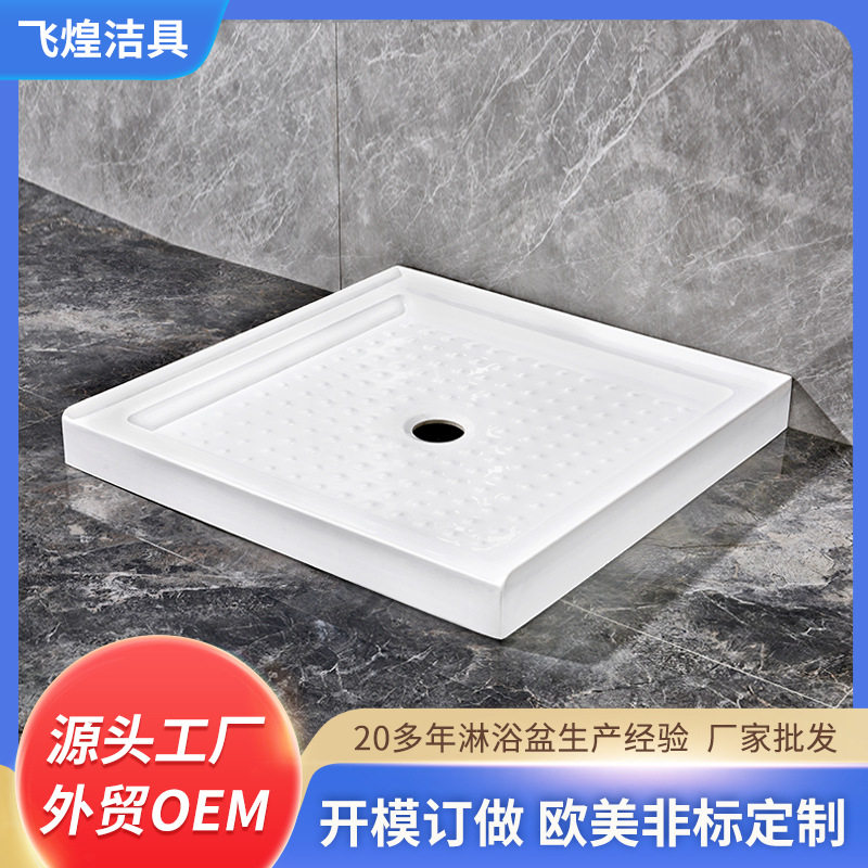 批发加厚简易淋浴房底盆亚克力淋浴房底盘集装箱淋浴房底座