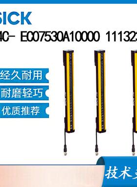 德国SICK西克C4C-EC07530A10000t1113237安全光幕接收器