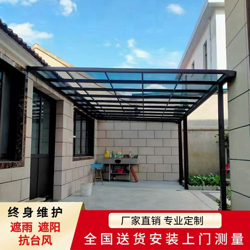 铝合金雨棚户外防雨屋檐家用小院子阳台露台雨篷阳光棚雨搭遮阳棚