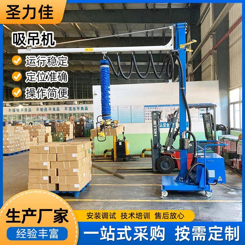 大型纸箱吸吊机2024真空吸盘立柱式手摇悬臂上料摇臂吸吊机