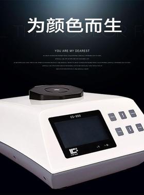 彩谱台式分光测色仪CS-800/810/801/812/820透射液体45/0测色计