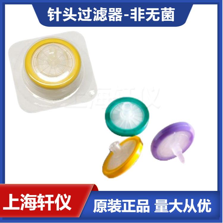 SLGVX13NL疏水性PTFE膜聚丙烯外壳孔径0.2um一次性过滤器