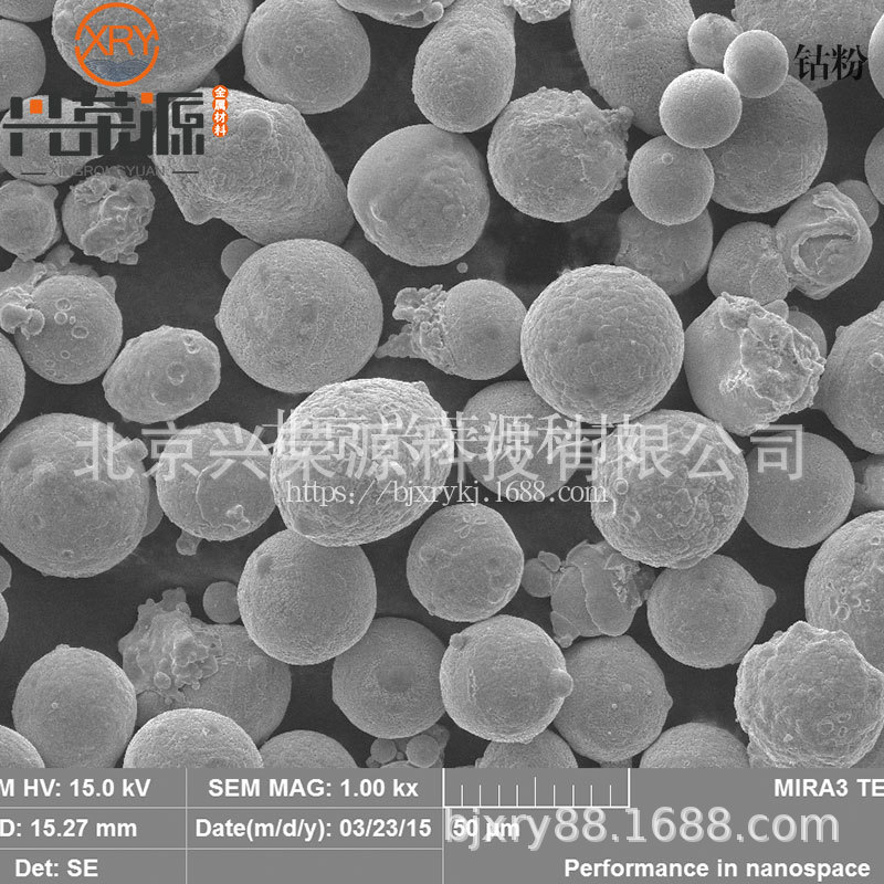 球形钴粉 53-15微米 99.9% 球化率93% 高流动性