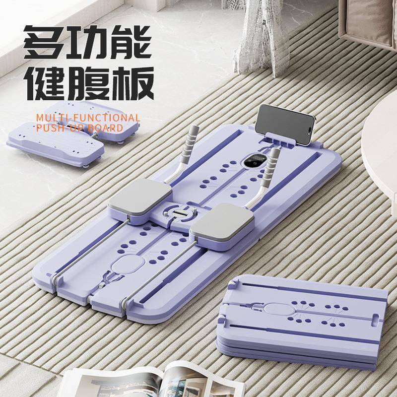 新款多功能健腹健身板居家锻炼腹部臀部腿部练马甲线提臀便携