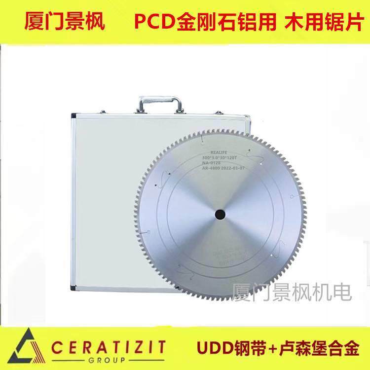 聚晶金刚石PCD钻石锯片电子锯锯片石墨玻镁板等305*3.2*30*120T