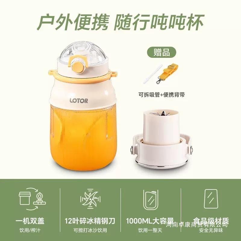 LOTOR徕多榨汁机无线榨汁机小型便携式家用电动奶昔水果随行杯