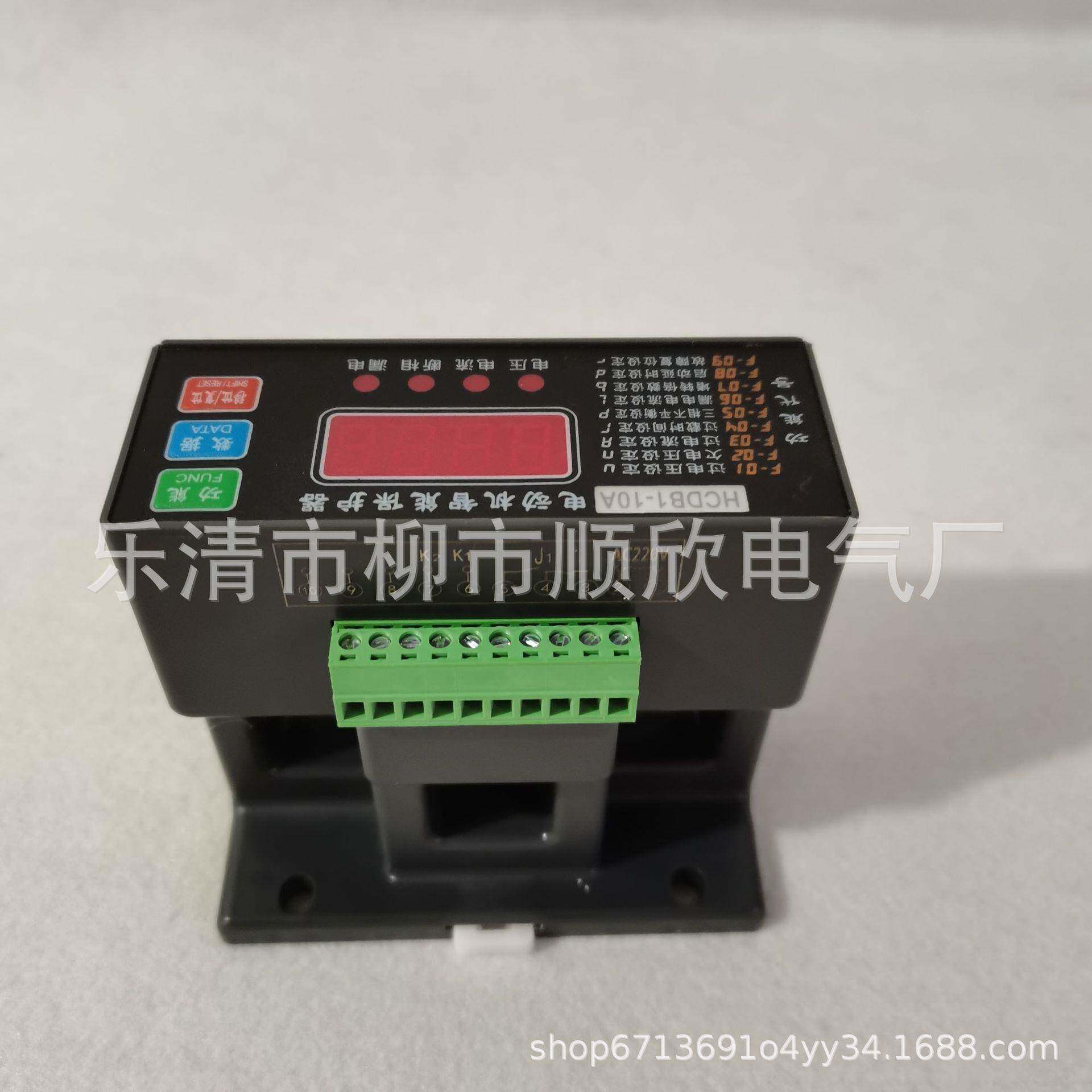 HCDB1-500A600A马达电动机微机保护测控装置