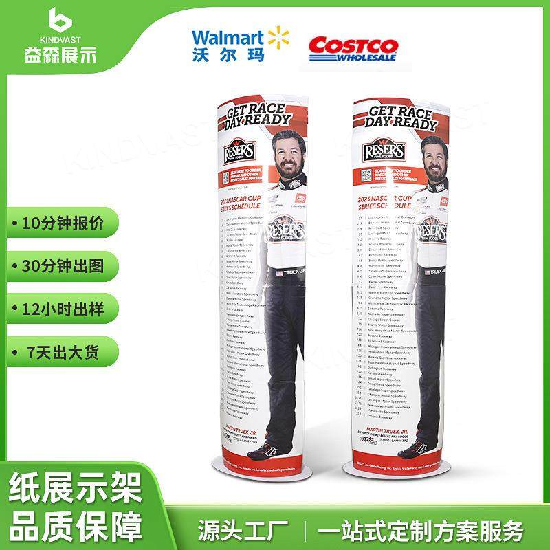 纸质lama展示架弹起成型纸lama超市宣传展示牌超市纸陈列架