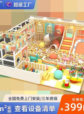 85m²淘气堡儿童乐园大小型室内游乐场设备标品蹦床滑梯